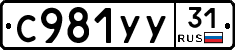 %D0%A1981%D0%A3%D0%A331