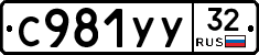 %D0%A1981%D0%A3%D0%A332