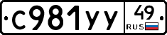 %D0%A1981%D0%A3%D0%A349