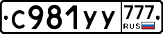 %D0%A1981%D0%A3%D0%A3777
