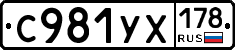 %D0%A1981%D0%A3%D0%A5178