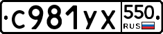 %D0%A1981%D0%A3%D0%A5550