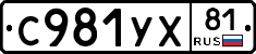 %D0%A1981%D0%A3%D0%A581