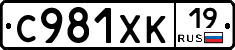 %D0%A1981%D0%A5%D0%9A19