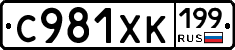 %D0%A1981%D0%A5%D0%9A199