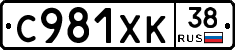 %D0%A1981%D0%A5%D0%9A38
