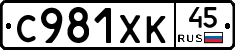 %D0%A1981%D0%A5%D0%9A45