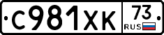 %D0%A1981%D0%A5%D0%9A73