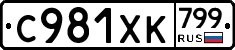 %D0%A1981%D0%A5%D0%9A799