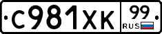 %D0%A1981%D0%A5%D0%9A99