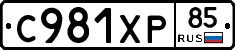 %D0%A1981%D0%A5%D0%A085