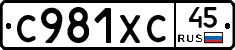 %D0%A1981%D0%A5%D0%A145