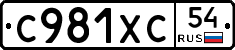%D0%A1981%D0%A5%D0%A154