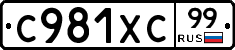 %D0%A1981%D0%A5%D0%A199