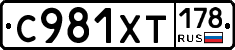 %D0%A1981%D0%A5%D0%A2178