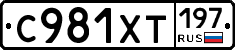 %D0%A1981%D0%A5%D0%A2197