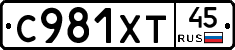 %D0%A1981%D0%A5%D0%A245