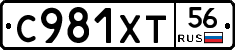 %D0%A1981%D0%A5%D0%A256