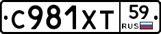 %D0%A1981%D0%A5%D0%A259