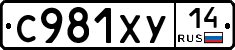 %D0%A1981%D0%A5%D0%A314