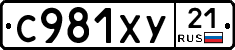 %D0%A1981%D0%A5%D0%A321