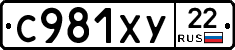 %D0%A1981%D0%A5%D0%A322
