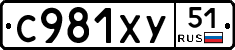 %D0%A1981%D0%A5%D0%A351