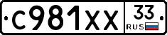 %D0%A1981%D0%A5%D0%A533