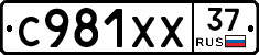 %D0%A1981%D0%A5%D0%A537