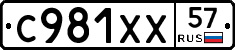 %D0%A1981%D0%A5%D0%A557