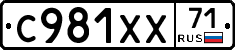 %D0%A1981%D0%A5%D0%A571