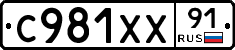 %D0%A1981%D0%A5%D0%A591