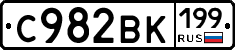 %D0%A1982%D0%92%D0%9A199