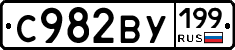 %D0%A1982%D0%92%D0%A3199
