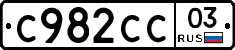 %D0%A1982%D0%A1%D0%A103