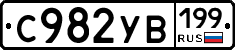 %D0%A1982%D0%A3%D0%92199