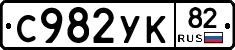 %D0%A1982%D0%A3%D0%9A82