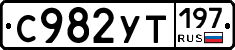%D0%A1982%D0%A3%D0%A2197
