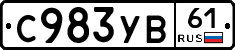 %D0%A1983%D0%A3%D0%9261