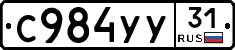 %D0%A1984%D0%A3%D0%A331