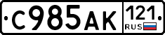 %D0%A1985%D0%90%D0%9A121