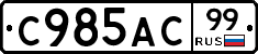 %D0%A1985%D0%90%D0%A199