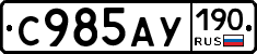 %D0%A1985%D0%90%D0%A3190
