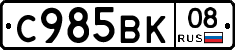%D0%A1985%D0%92%D0%9A08