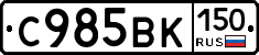 %D0%A1985%D0%92%D0%9A150