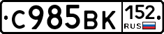 %D0%A1985%D0%92%D0%9A152