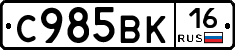 %D0%A1985%D0%92%D0%9A16