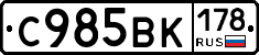 %D0%A1985%D0%92%D0%9A178
