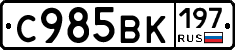 %D0%A1985%D0%92%D0%9A197