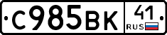 %D0%A1985%D0%92%D0%9A41